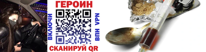 ГЕРОИН VHQ  Горбатов 