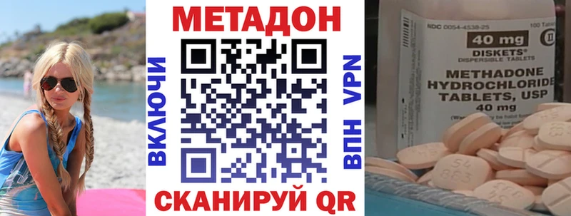 Метадон белоснежный  маркетплейс наркотические препараты  Горбатов 